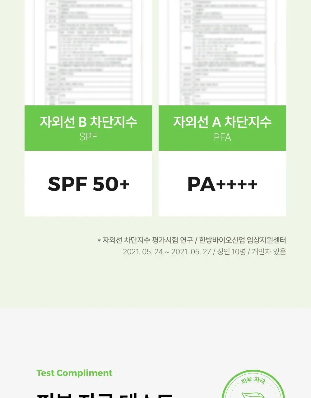 [UV에이징케어/내츄럴커버썬] 셀퓨전씨 어드밴스드 클리어 썬스크린 35ml 더블기획세트 상세페이지 24